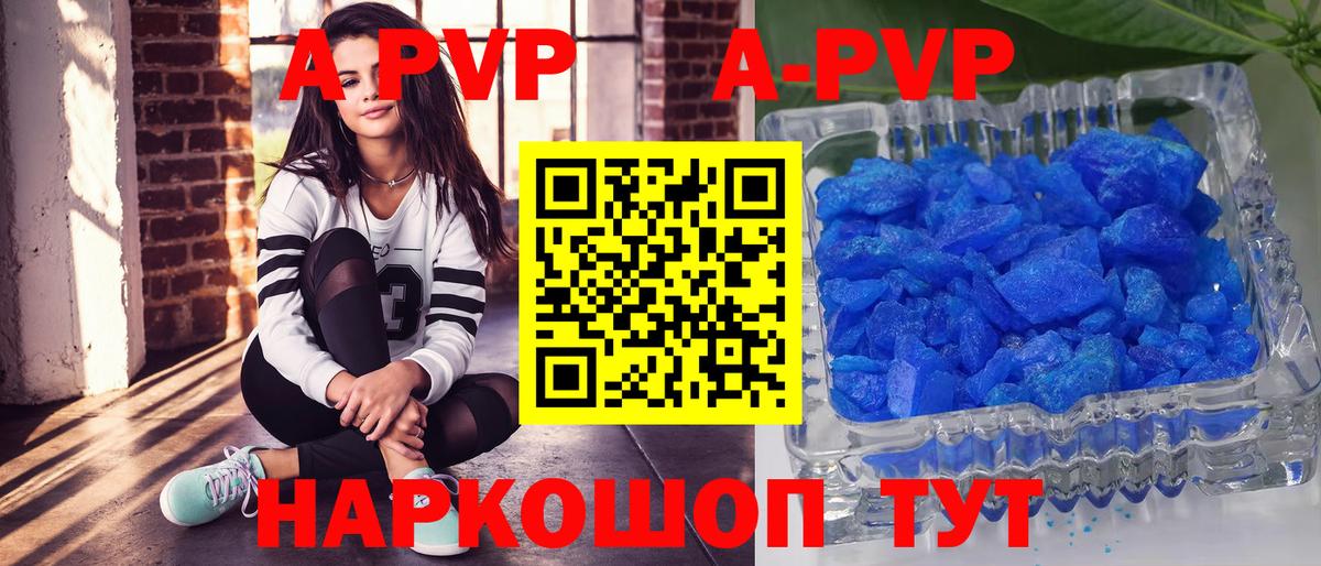 Alfa_PVP крисы CK  Вход с VPN  A PVP  Октябрьский  A PVP Crystall 