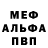 Альфа ПВП крисы CK Marine Melqumyan