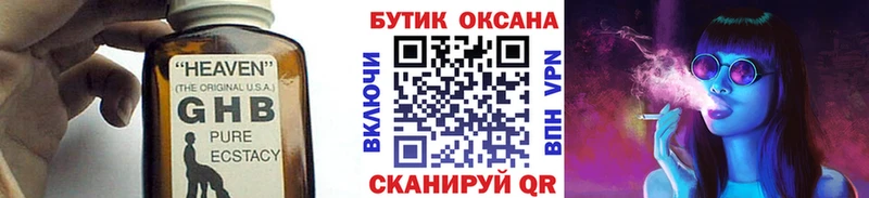 Бутират оксибутират  Октябрьский 