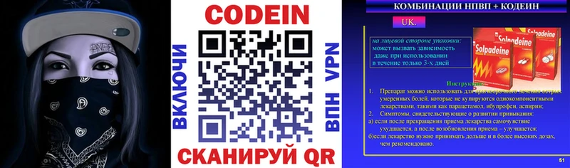 KRAKEN ТОР Октябрьский Codein напиток Lean (лин)