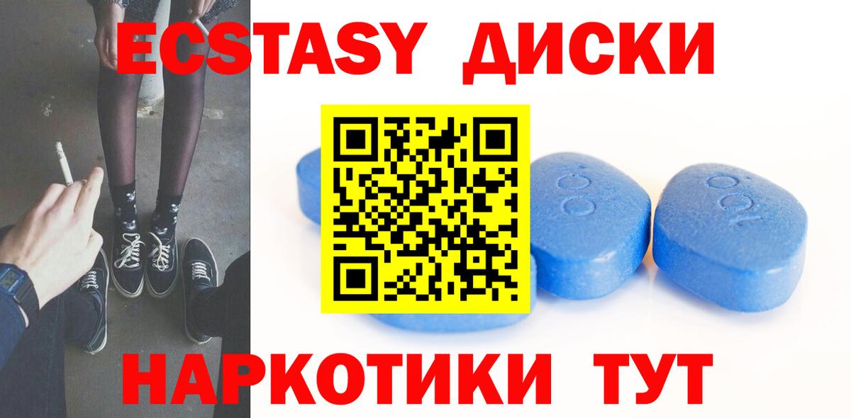 Ecstasy 99%  Ecstasy  Вход с VPN  Октябрьский  ЭКСТАЗИ ешки 