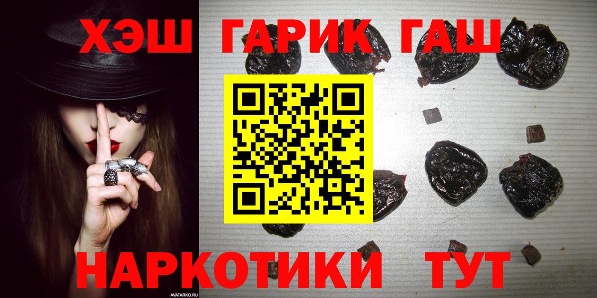 ГАШИШ убойный  ГАШ  Октябрьский  ГАШИШ Изолятор  Вход с VPN 