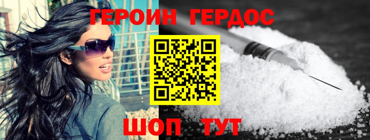 Октябрьский  ГЕРОИН белый  Вход с VPN 