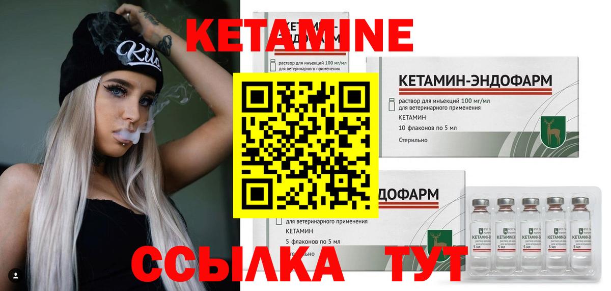 Октябрьский  КЕТАМИН ketamine  Вход с VPN  Кетамин ketamine 