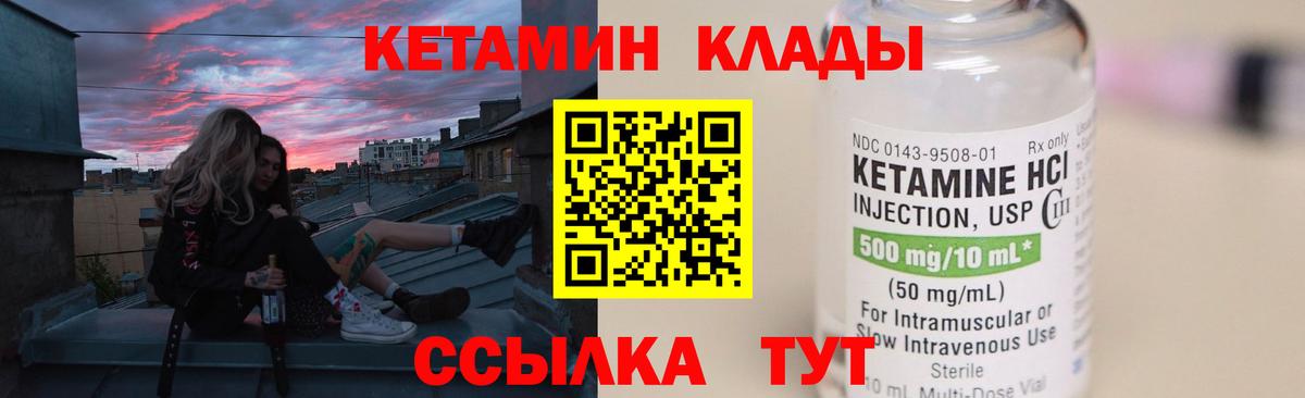 Кетамин ketamine Октябрьский