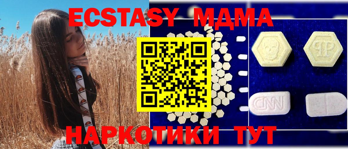 MDMA  МДМА Molly  МДМА кристаллы  Вход с VPN  Октябрьский 
