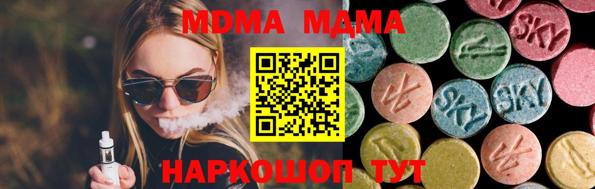 MDMA crystal Октябрьский