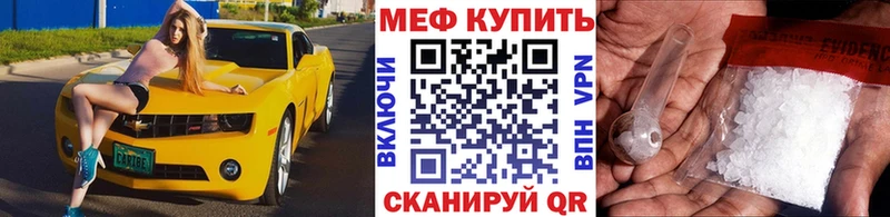 МЕФ мяу мяу Октябрьский