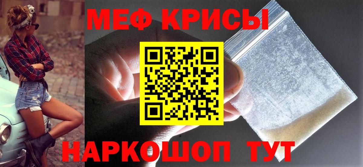 МЕФ  Мефедрон VHQ  как найти наркотики  Октябрьский  Вход с VPN 