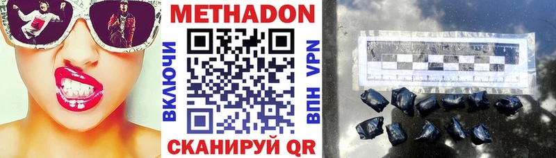 Метадон кристалл  Октябрьский 