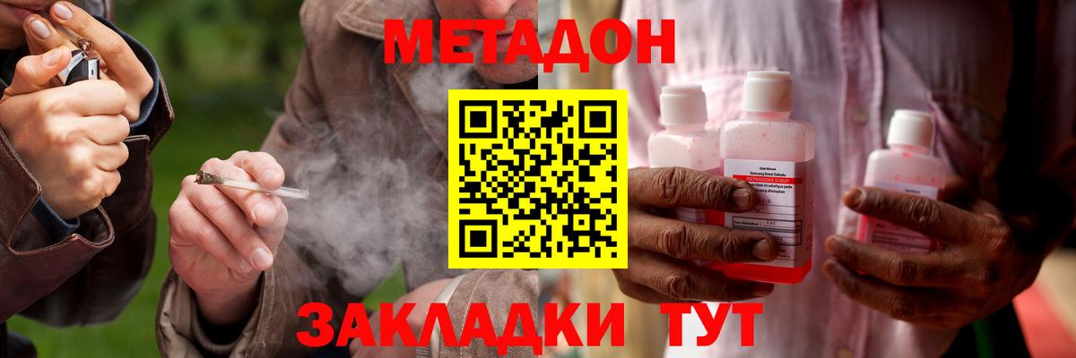 Октябрьский  darknet как зайти  Вход с VPN  МЕТАДОН кристалл  Метадон VHQ 