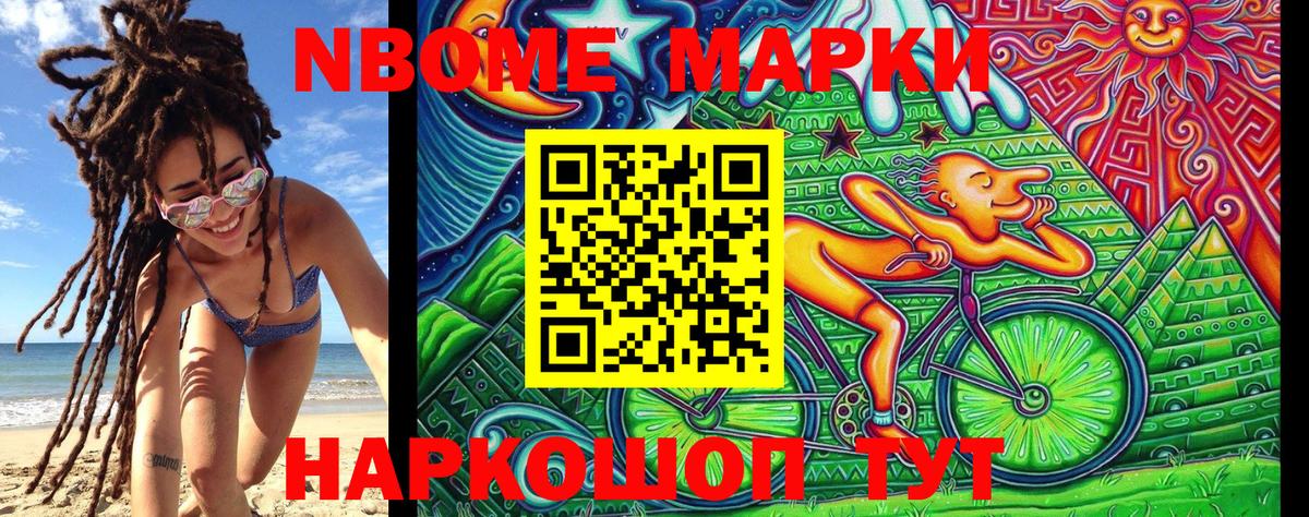 Октябрьский  Марки 25I-NBOMe 1500мкг  Вход с VPN 
