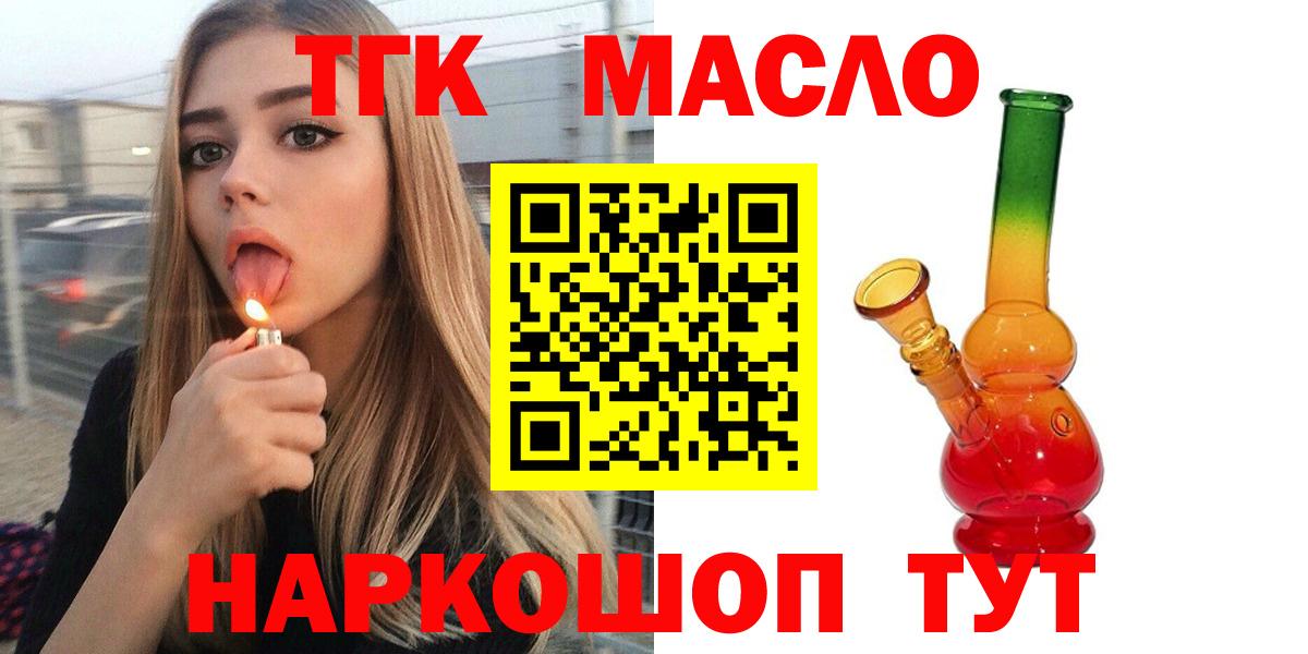 ТГК вейп с тгк Октябрьский